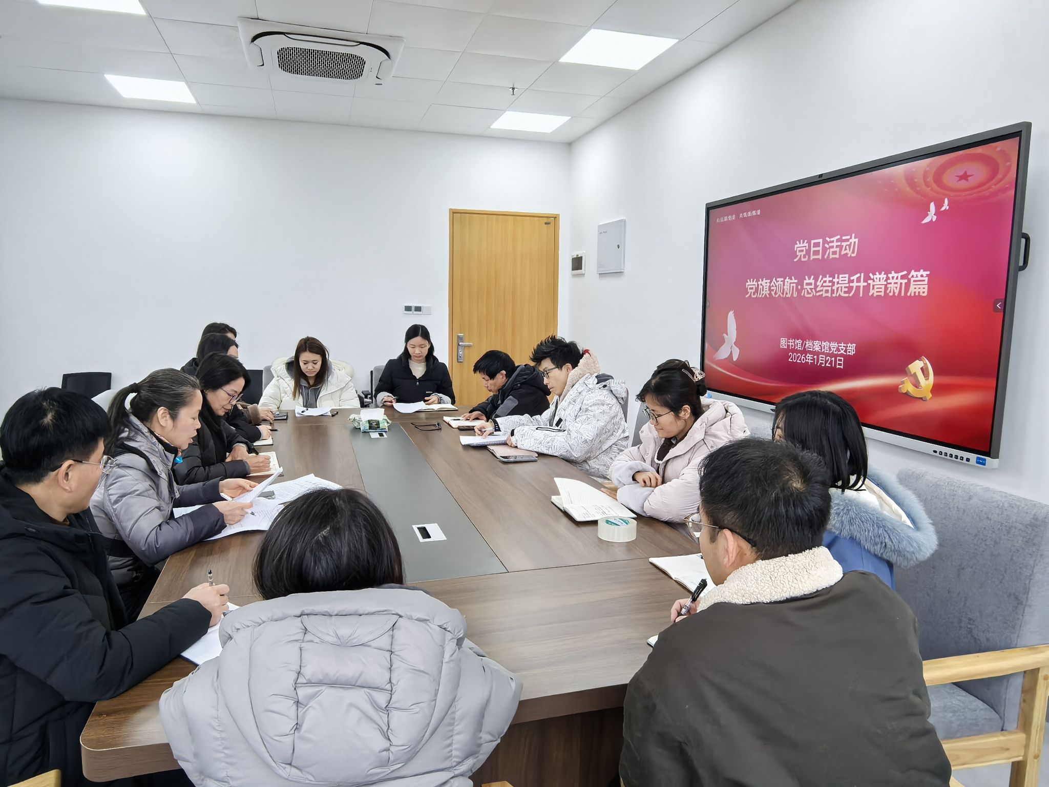 图书馆/档案馆党支部开展“党旗领航·总结提升谱新篇 ”主题党日活动