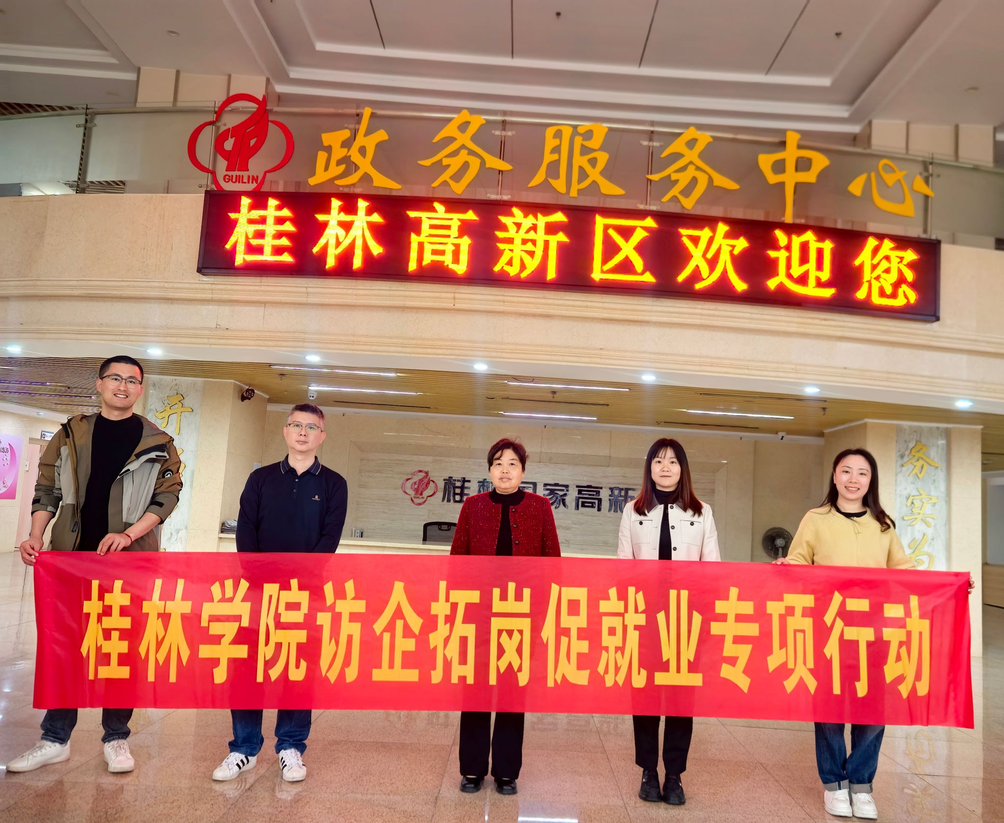 【访企拓岗】副校长何玲赴桂林市高新区管委会开展访企拓岗走访调研